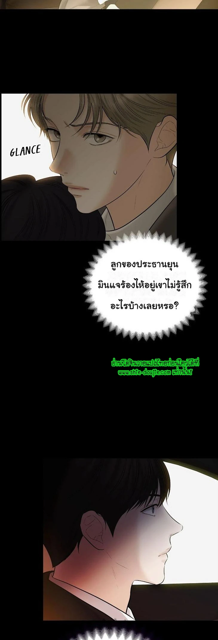 The Melancholic Conman EP 10